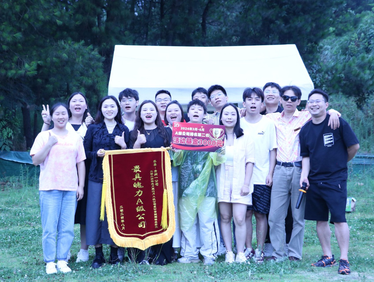 2024.8月集團(tuán)年中會